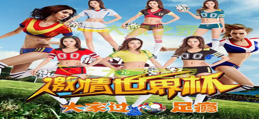 看球吧赛事现场
